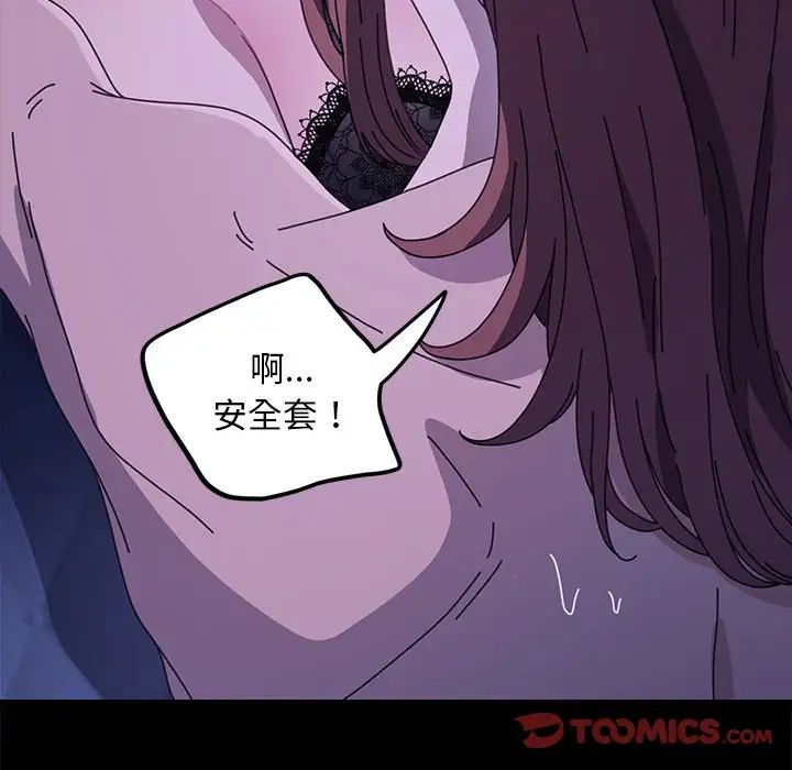 我家的赘婿大人/赘婿要通吃第39話