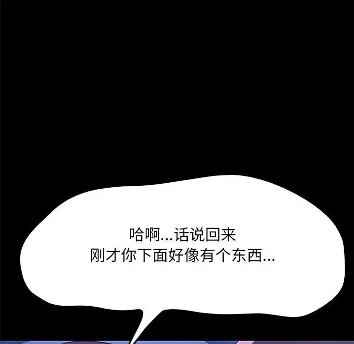 我家的赘婿大人/赘婿要通吃第39話