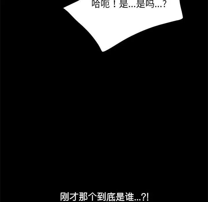 我家的赘婿大人/赘婿要通吃第39話
