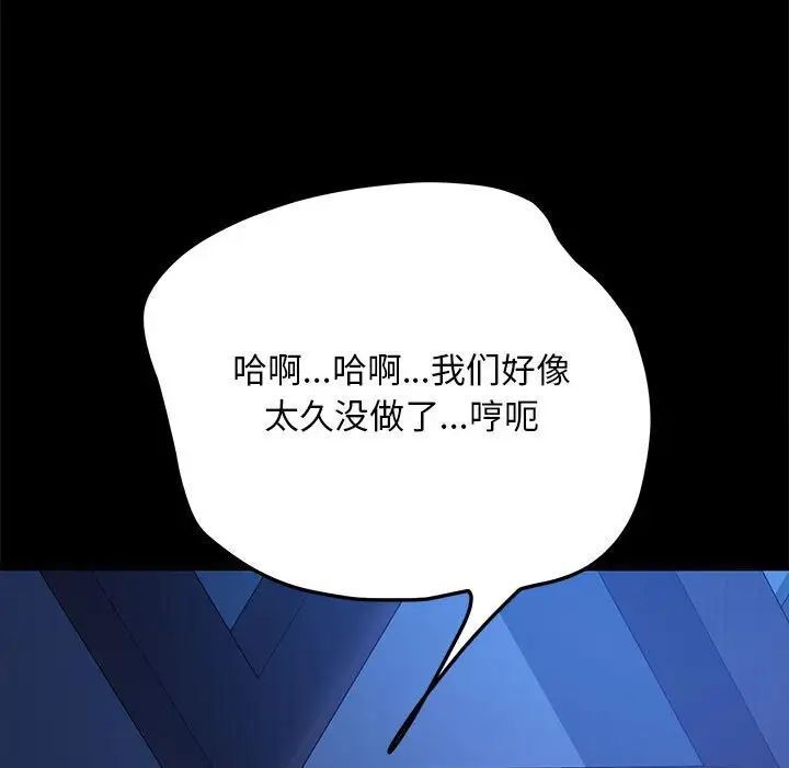 我家的赘婿大人/赘婿要通吃第39話