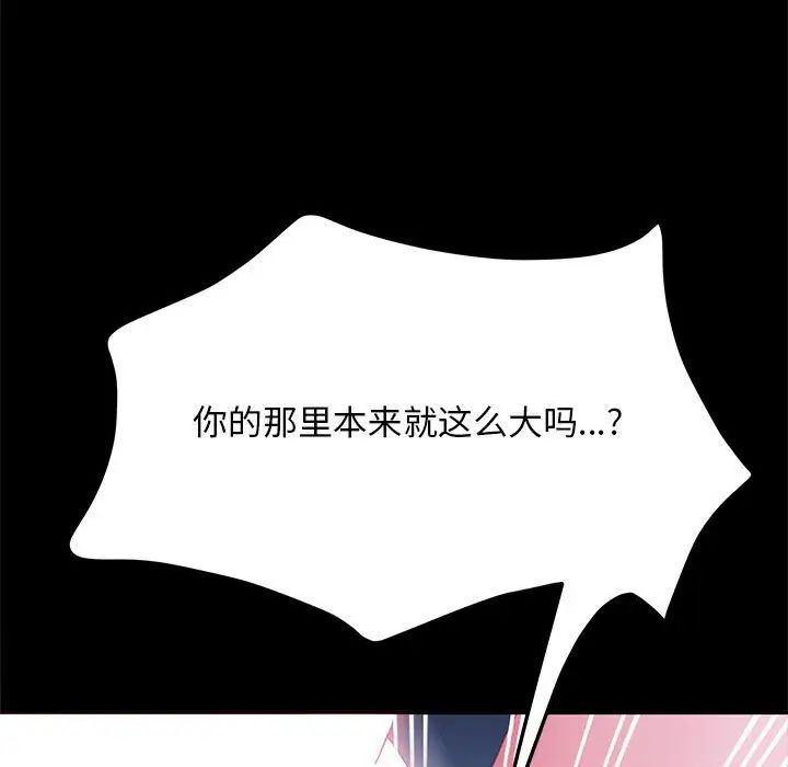 我家的赘婿大人/赘婿要通吃第39話