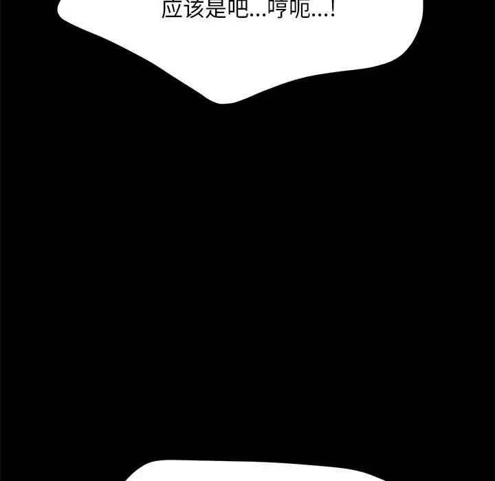 我家的赘婿大人/赘婿要通吃第39話