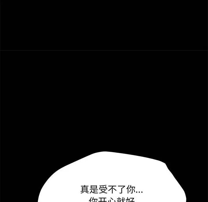 我家的赘婿大人/赘婿要通吃第39話