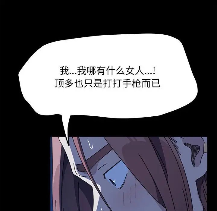 我家的赘婿大人/赘婿要通吃第39話