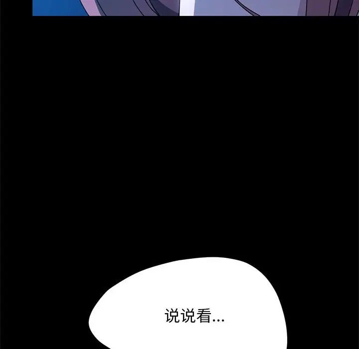 我家的赘婿大人/赘婿要通吃第39話