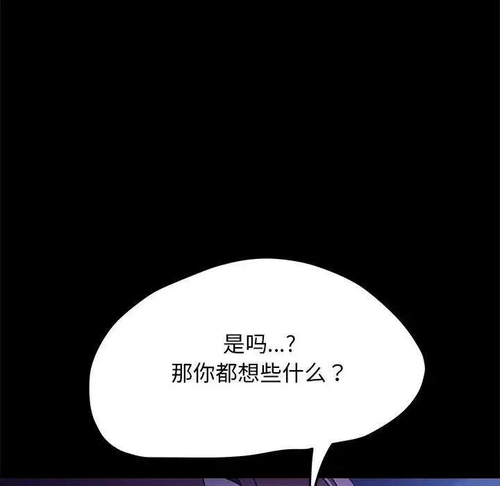 我家的赘婿大人/赘婿要通吃第39話