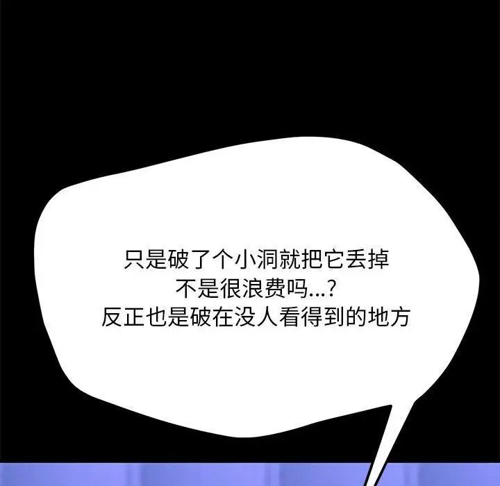 我家的赘婿大人/赘婿要通吃第39話