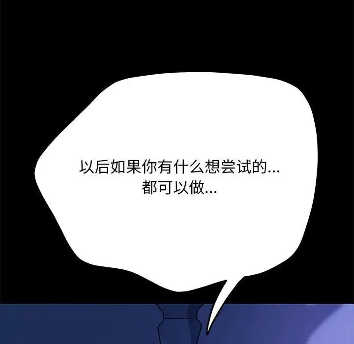 我家的赘婿大人/赘婿要通吃第39話