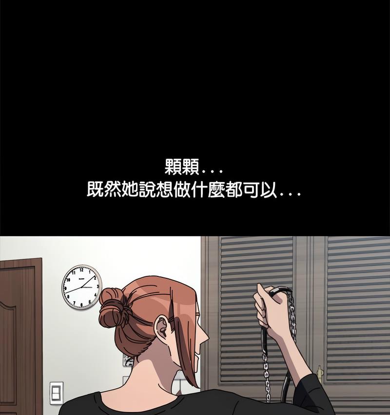 我家的赘婿大人/赘婿要通吃第40話