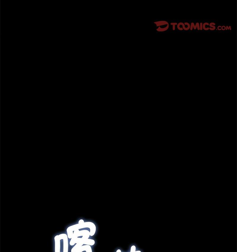 我家的赘婿大人/赘婿要通吃第40話