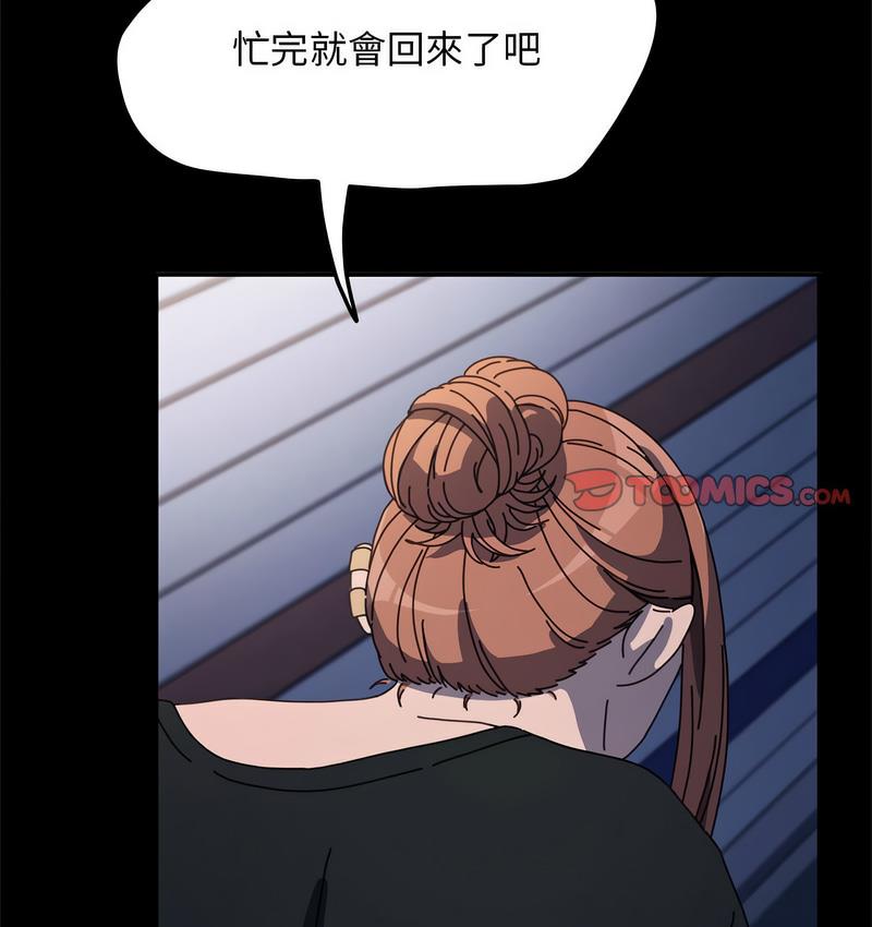 我家的赘婿大人/赘婿要通吃第40話