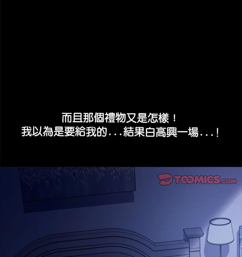 我家的赘婿大人/赘婿要通吃第40話