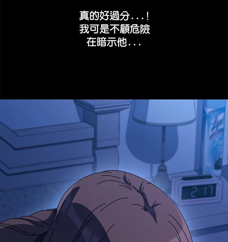 我家的赘婿大人/赘婿要通吃第40話