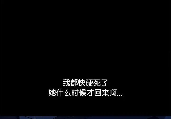 我家的赘婿大人/赘婿要通吃第41话