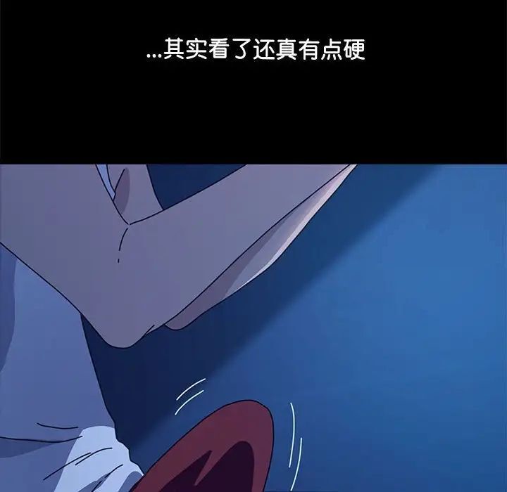 我家的赘婿大人/赘婿要通吃第41话
