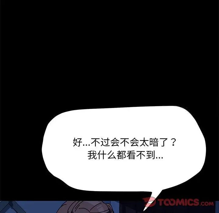 我家的赘婿大人/赘婿要通吃第41话