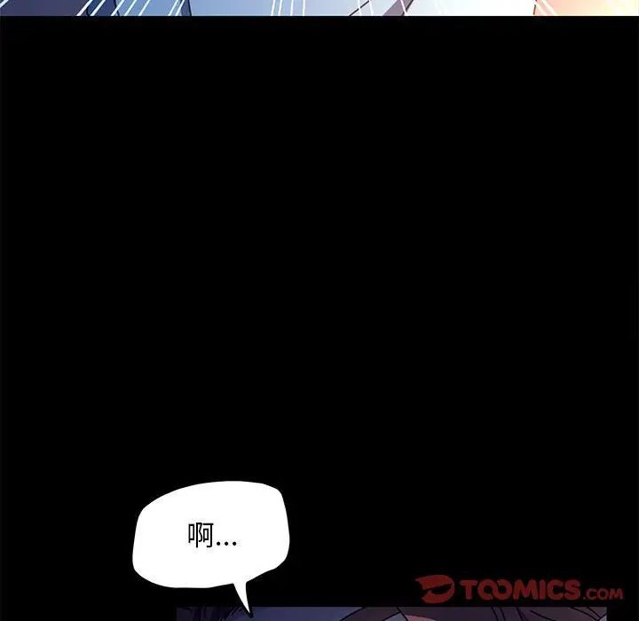 我家的赘婿大人/赘婿要通吃第41话
