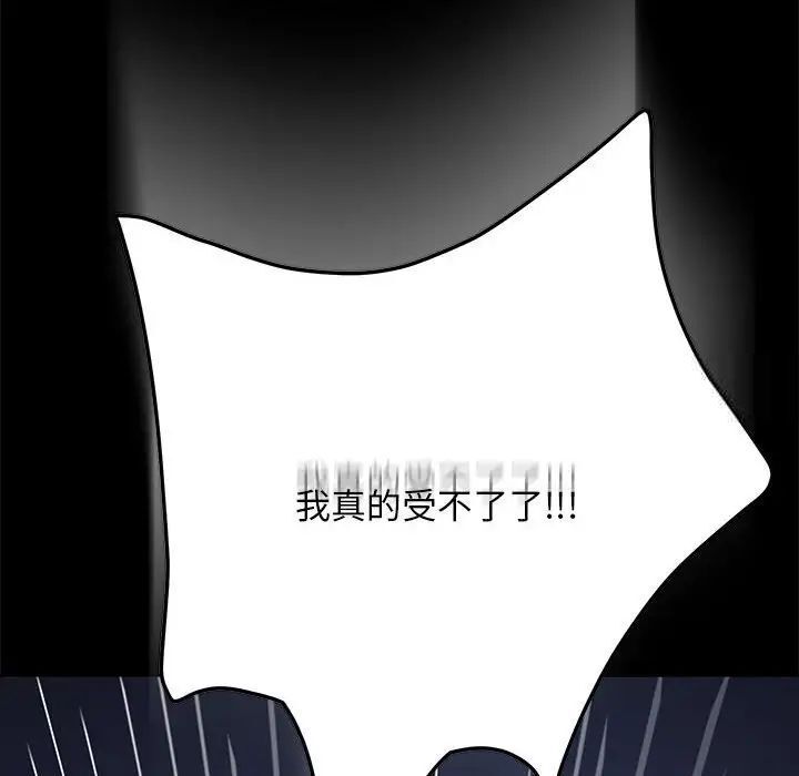 我家的赘婿大人/赘婿要通吃第41话