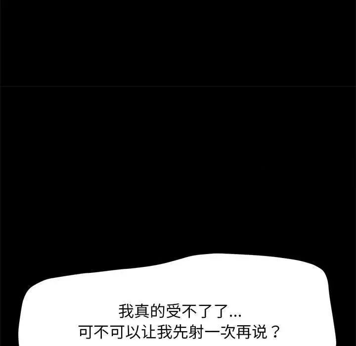 我家的赘婿大人/赘婿要通吃第41话