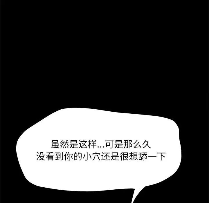 我家的赘婿大人/赘婿要通吃第41话