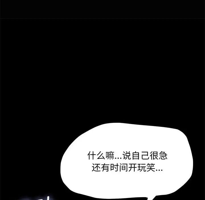 我家的赘婿大人/赘婿要通吃第41话