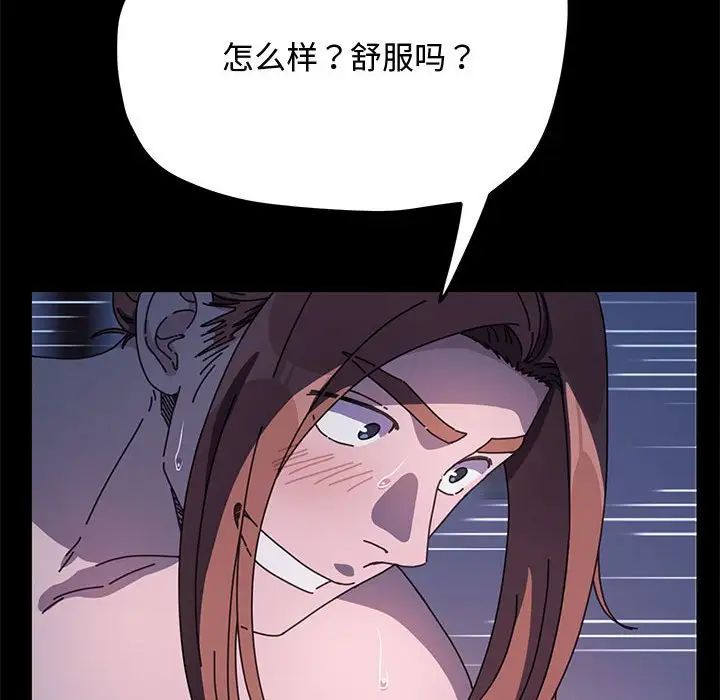 我家的赘婿大人/赘婿要通吃第42話