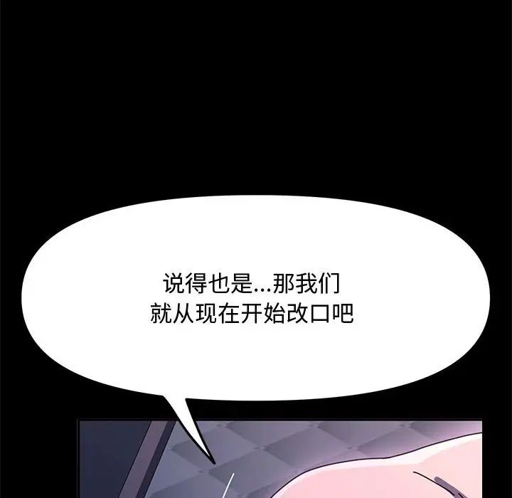 我家的赘婿大人/赘婿要通吃第42話