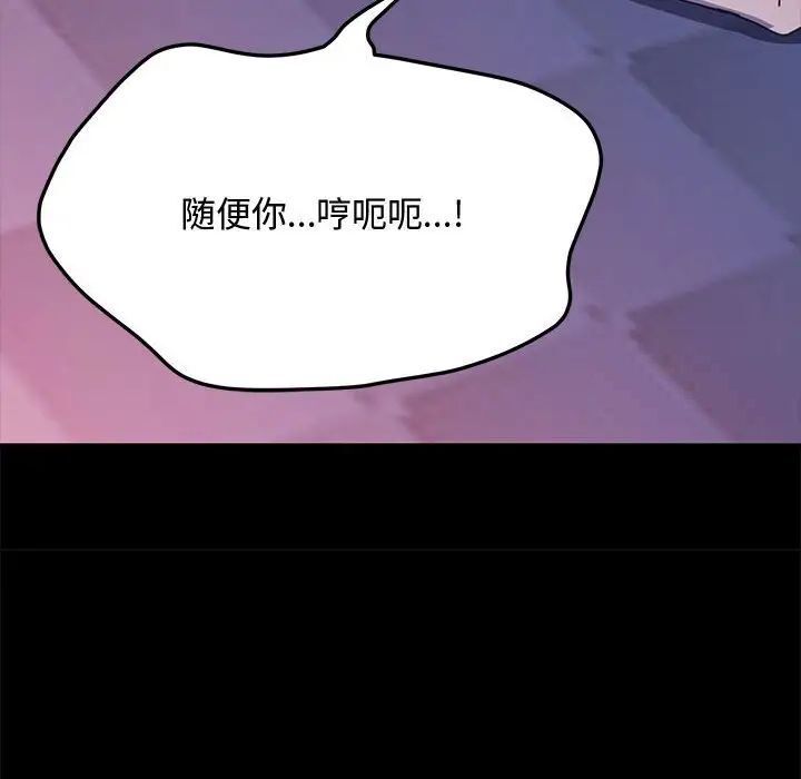 我家的赘婿大人/赘婿要通吃第42話