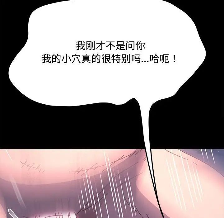 我家的赘婿大人/赘婿要通吃第42話