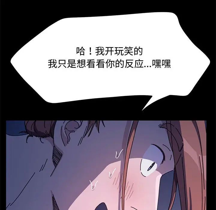 我家的赘婿大人/赘婿要通吃第42話