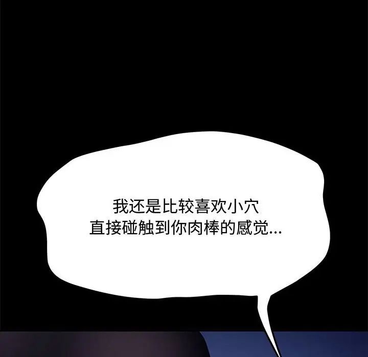 我家的赘婿大人/赘婿要通吃第42話