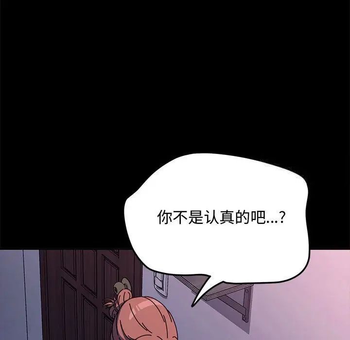 我家的赘婿大人/赘婿要通吃第42話