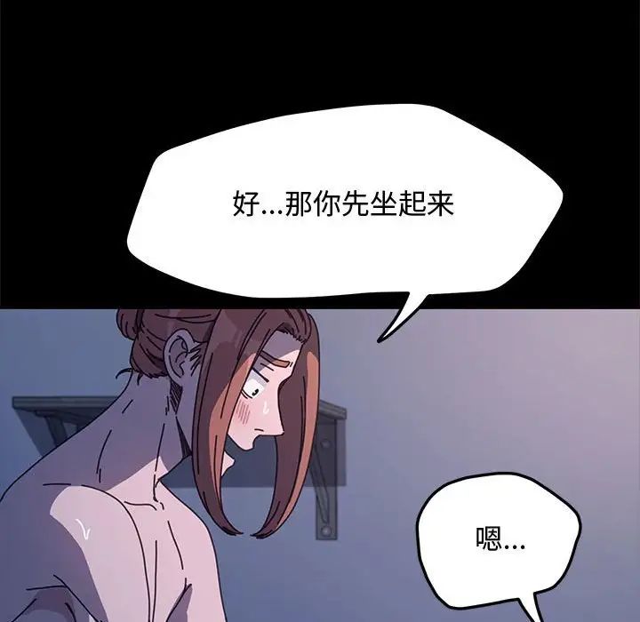 我家的赘婿大人/赘婿要通吃第42話