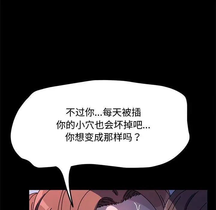 我家的赘婿大人/赘婿要通吃第42話