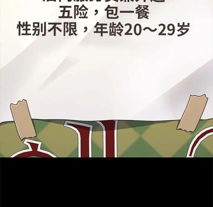 我家的赘婿大人/赘婿要通吃第43話