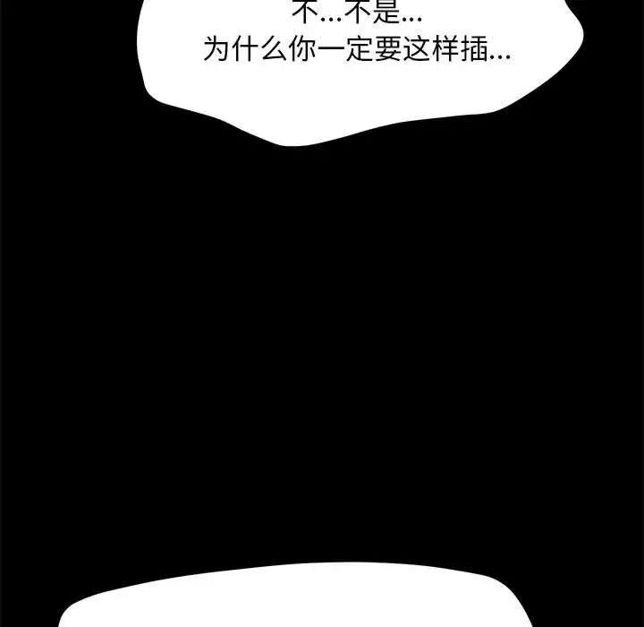 我家的赘婿大人/赘婿要通吃第43話