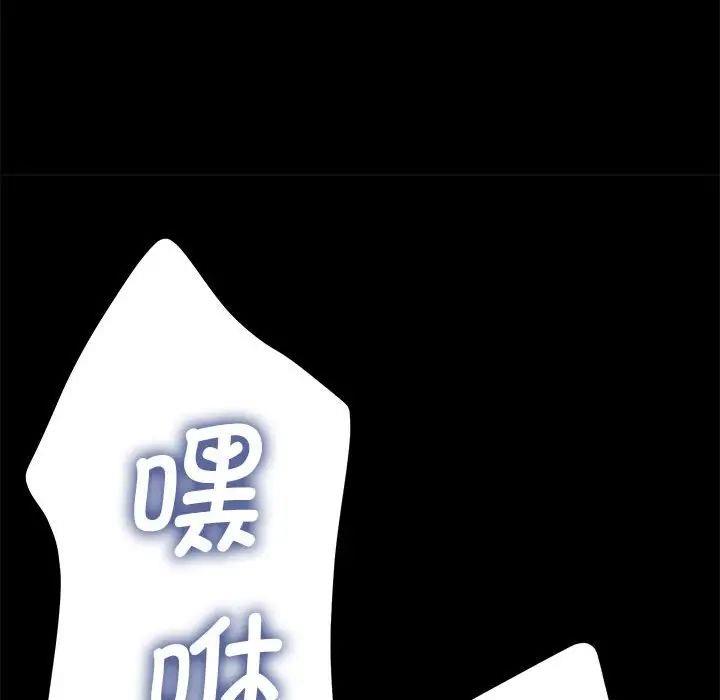 我家的赘婿大人/赘婿要通吃第43話
