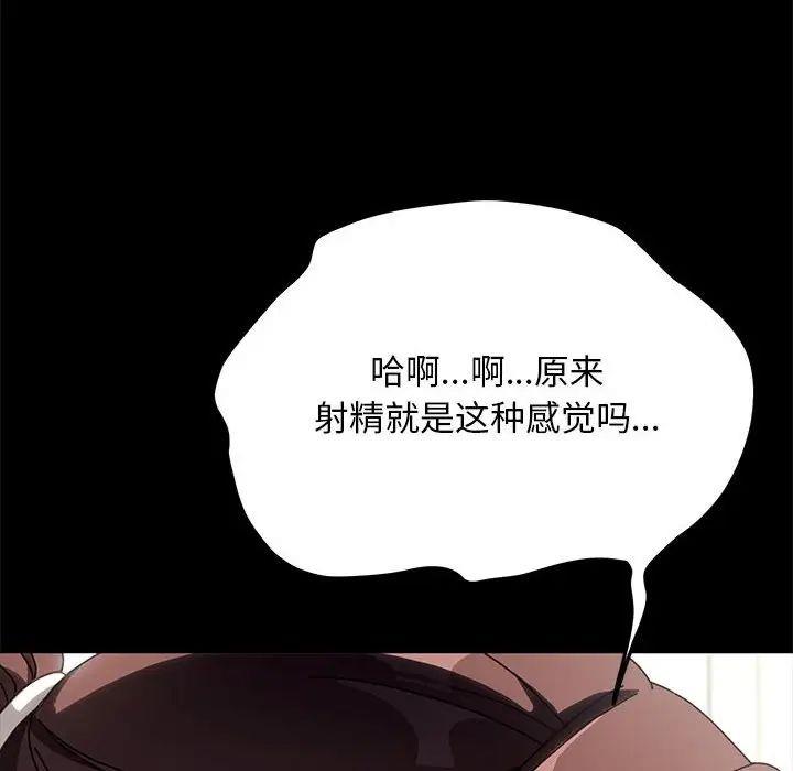 我家的赘婿大人/赘婿要通吃第43話