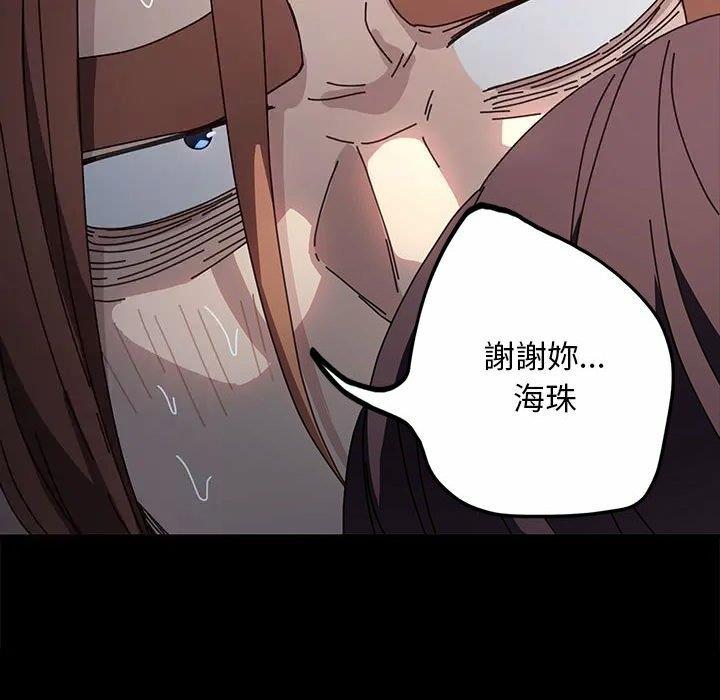 我家的赘婿大人/赘婿要通吃第43話