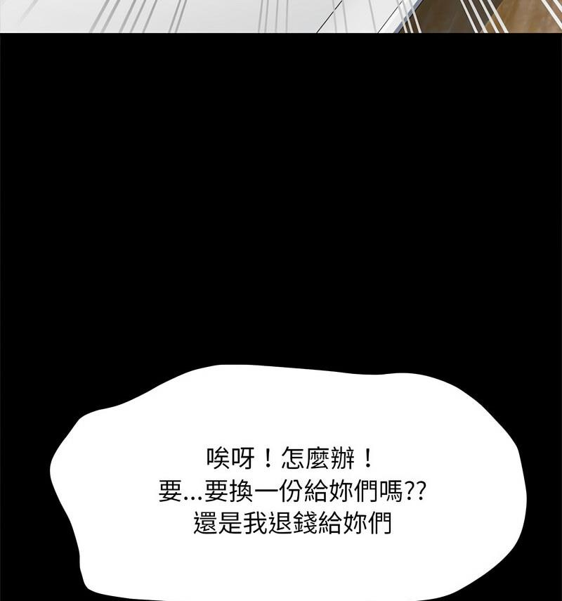 我家的赘婿大人/赘婿要通吃第44話