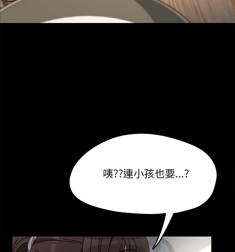 我家的赘婿大人/赘婿要通吃第44話