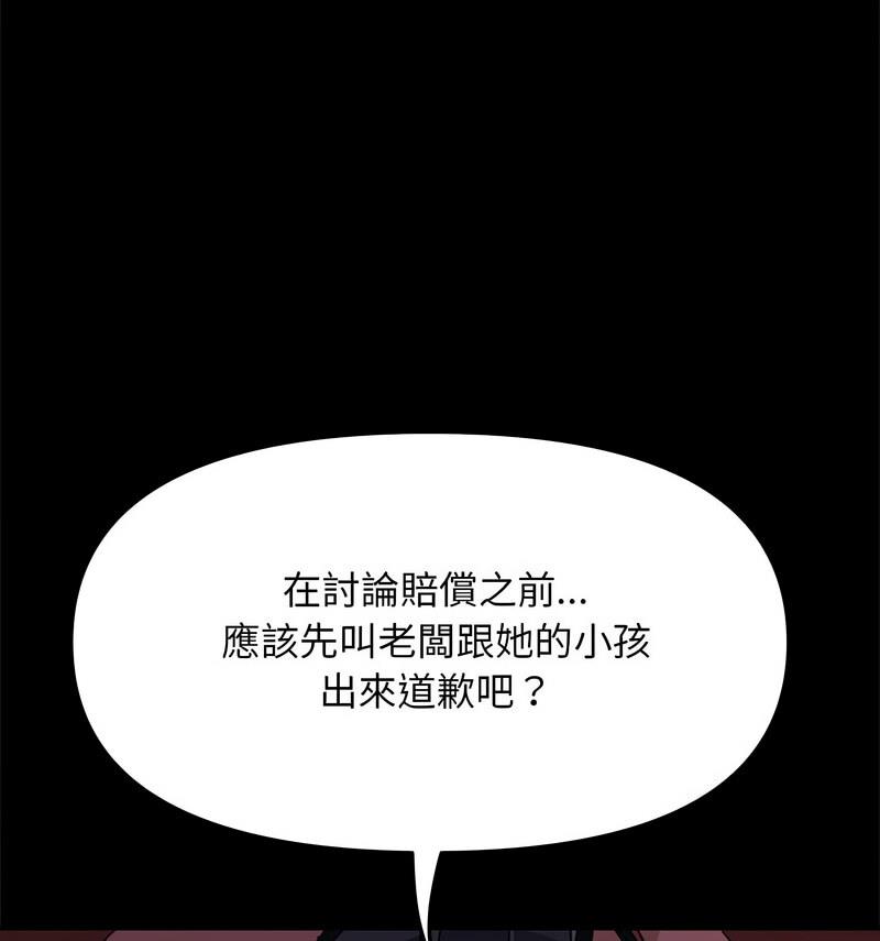 我家的赘婿大人/赘婿要通吃第44話