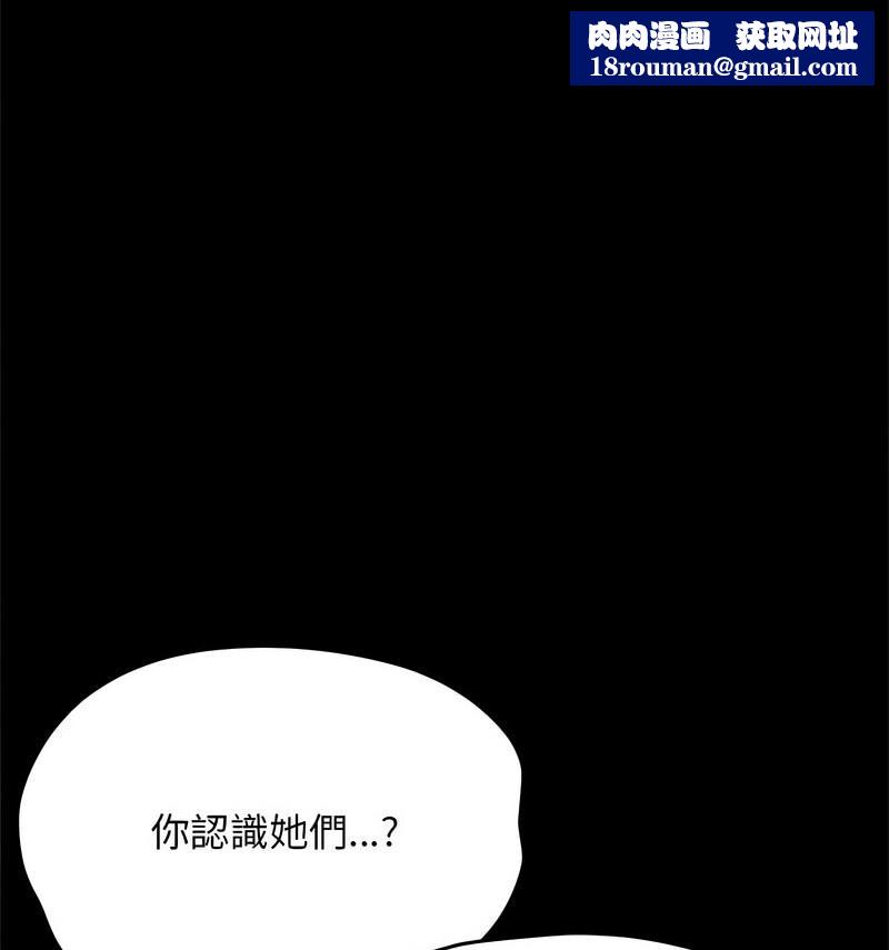 我家的赘婿大人/赘婿要通吃第44話