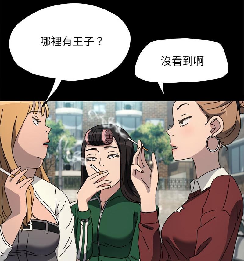 我家的赘婿大人/赘婿要通吃第44話