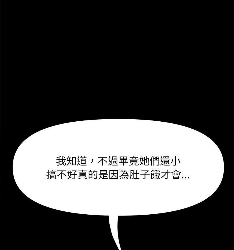 我家的赘婿大人/赘婿要通吃第44話