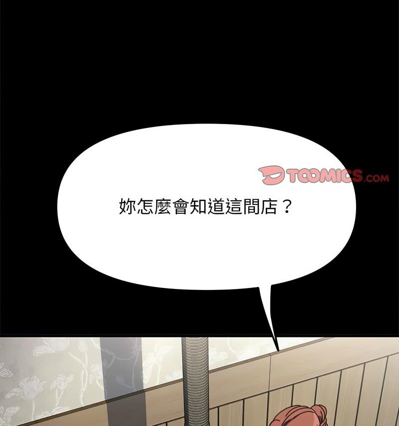 我家的赘婿大人/赘婿要通吃第44話