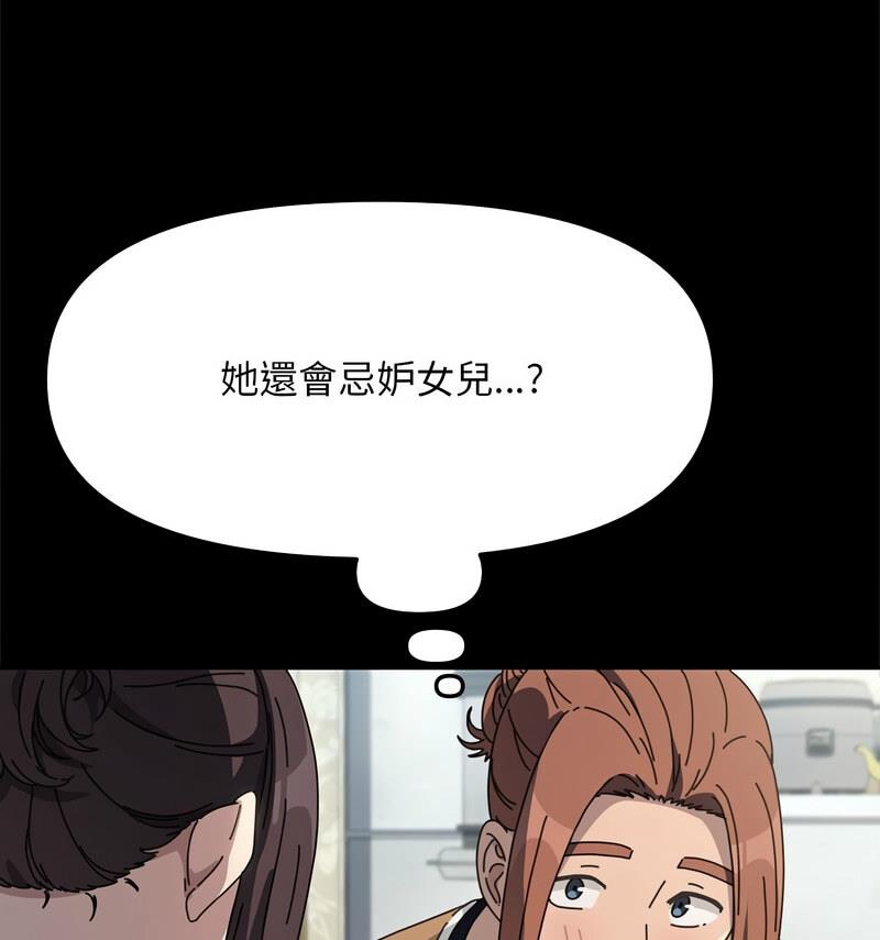 我家的赘婿大人/赘婿要通吃第44話
