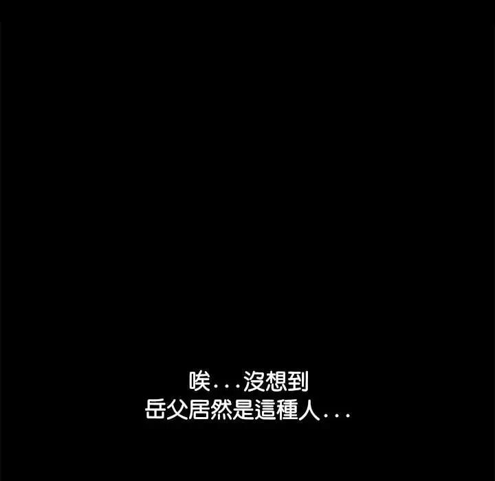 我家的赘婿大人/赘婿要通吃第45話