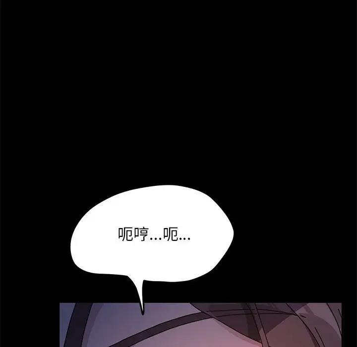我家的赘婿大人/赘婿要通吃第45話