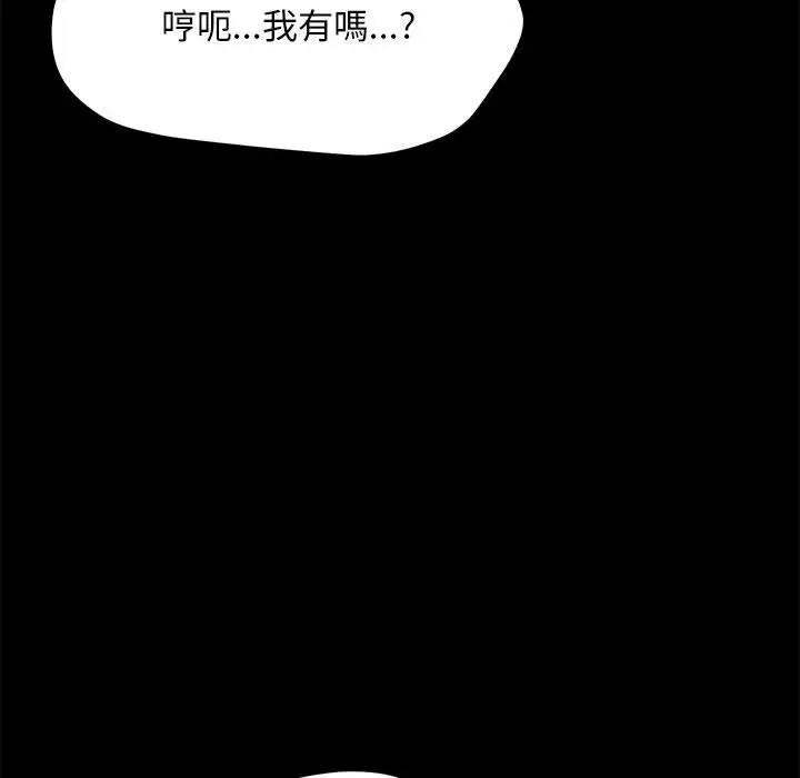 我家的赘婿大人/赘婿要通吃第45話